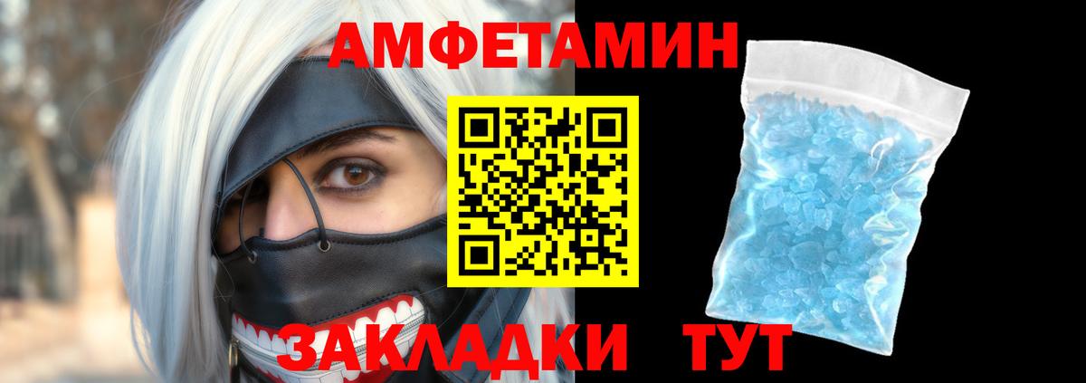 Выборг  АМФЕТАМИН Premium  АМФ  АМФ  Вход с VPN 