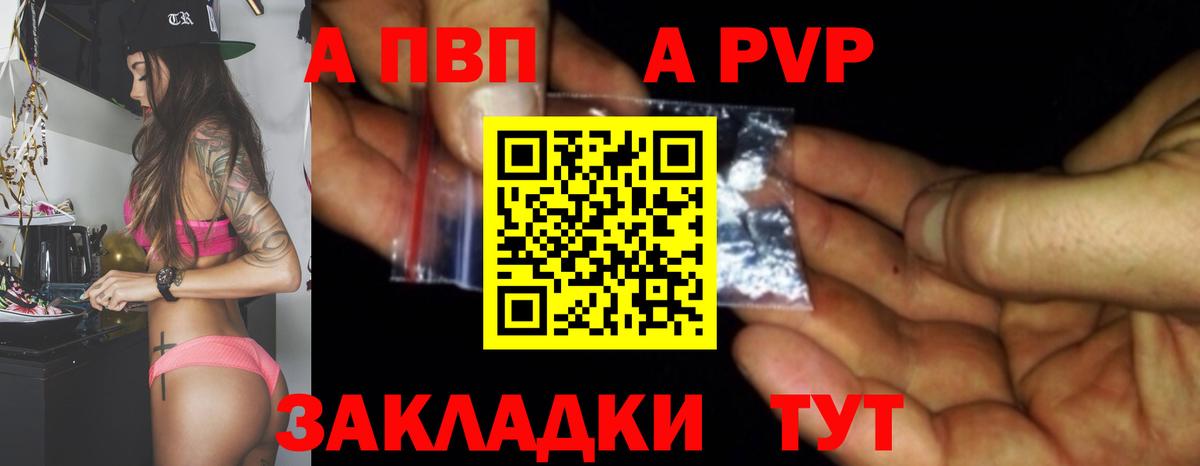 Alfa_PVP СК КРИС  A PVP крисы CK  Выборг  Вход с VPN  Alpha PVP  Альфа ПВП VHQ 