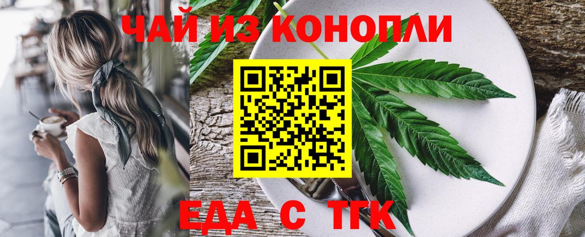 Cannafood марихуана  Вход с VPN  Выборг 