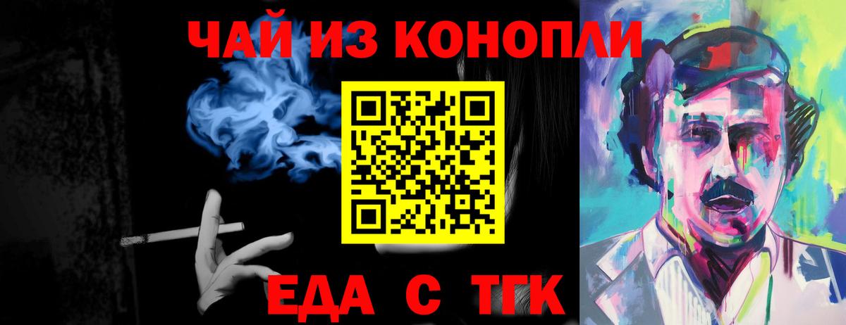 Печенье с ТГК марихуана Выборг