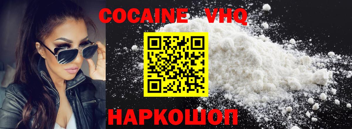COCAIN FishScale  Вход с VPN  Кокаин  Выборг  Cocaine 99% 