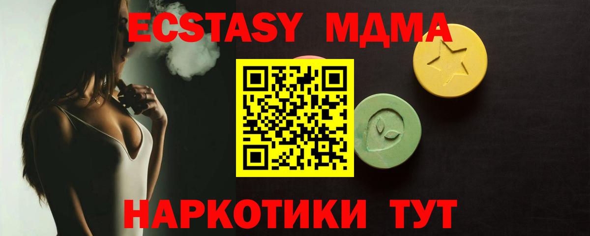 ЭКСТАЗИ  Ecstasy 280мг  Вход с VPN  ЭКСТАЗИ TESLA  Выборг 