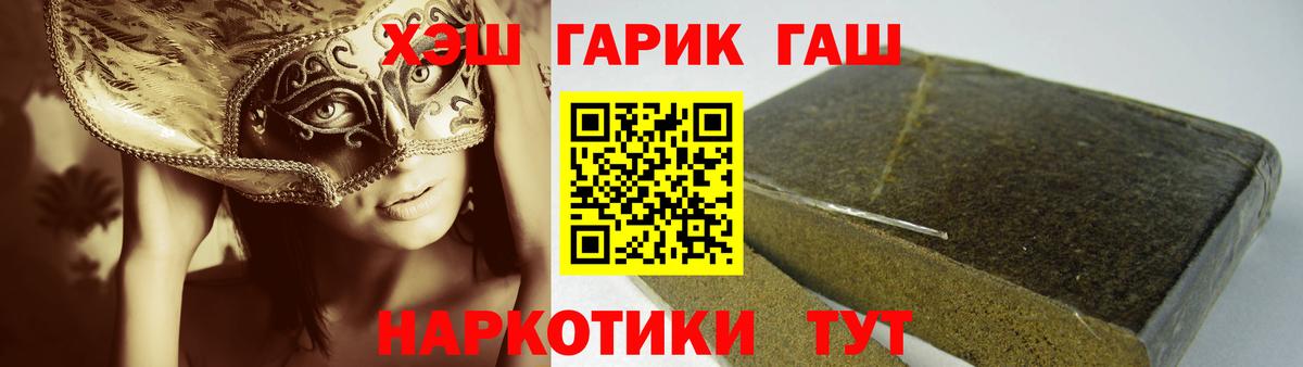 ГАШ гашик Выборг
