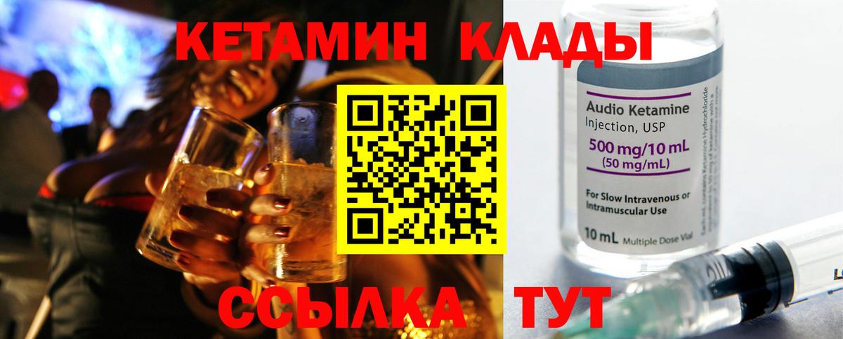 Кетамин ketamine Выборг