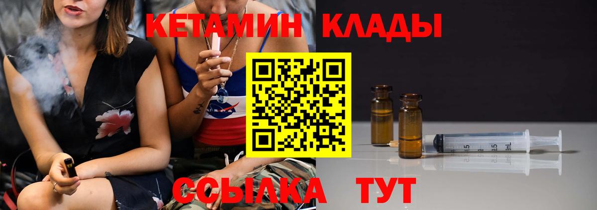 Кетамин ketamine  мориарти официальный сайт  гидра как зайти  Вход с VPN  Выборг  Кетамин VHQ 