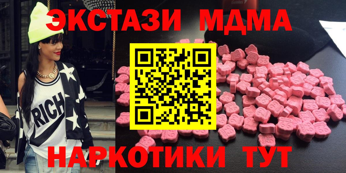 МДМА crystal Выборг
