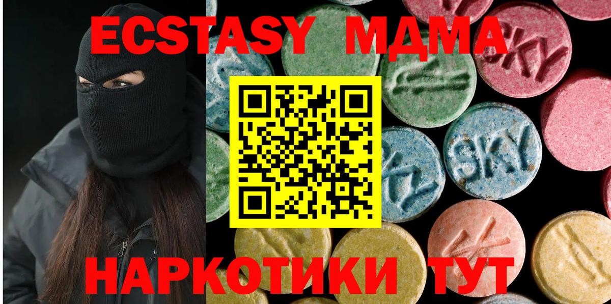 МДМА кристаллы  Вход с VPN  МДМА VHQ  Выборг 