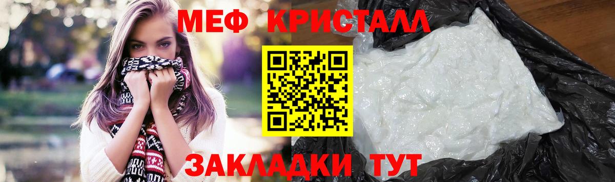 Меф мяу мяу  Выборг