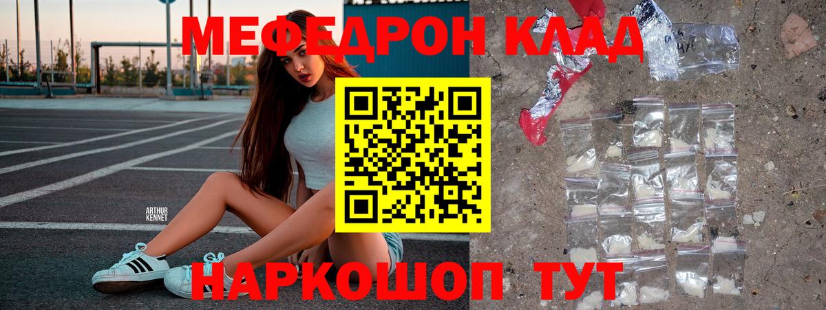 МЯУ-МЯУ  МЯУ-МЯУ  Выборг  Меф 4 MMC  Вход с VPN  Мефедрон VHQ 