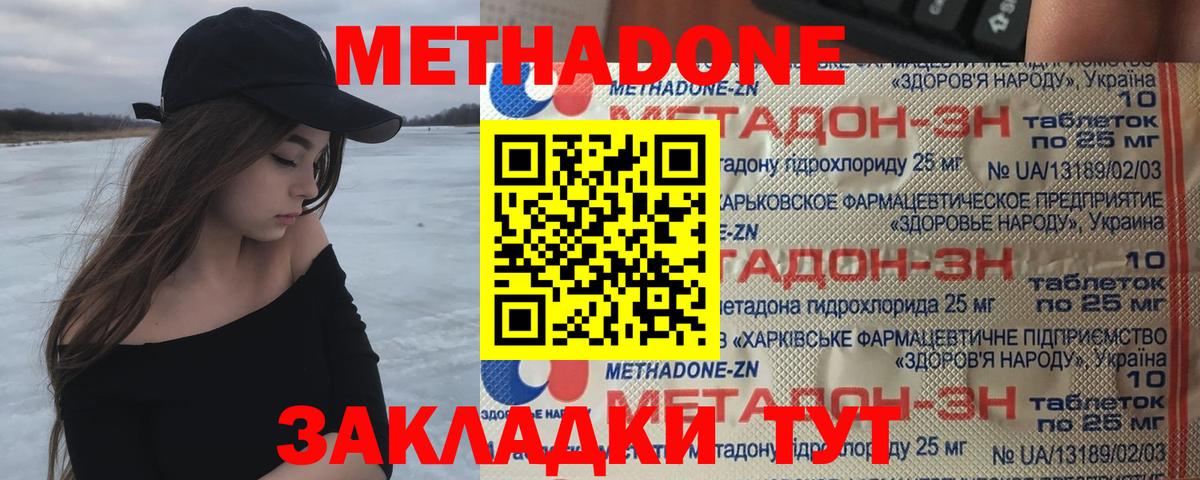 МЕТАДОН VHQ  Вход с VPN  МЕТАДОН белоснежный  Выборг 