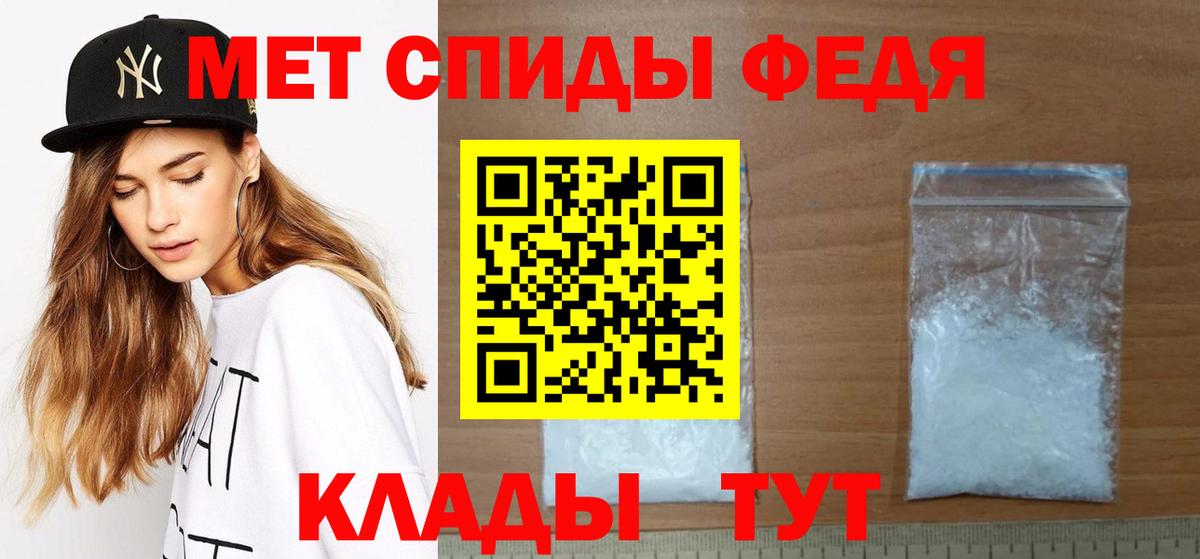 Первитин  Вход с VPN  Выборг  Метамфетамин мет  Метамфетамин мет 